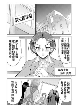 [月下カグヤ] futanariri女子校生は寮母さんと…♡｜扶她女子校生和宿管姐姐一起…♡ [DL版] [贱兔汉化组]_066_iyej