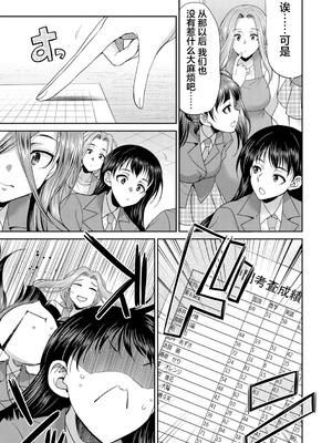 [月下カグヤ] futanariri女子校生は寮母さんと…♡｜扶她女子校生和宿管姐姐一起…♡ [DL版] [贱兔汉化组]_067_fmfc