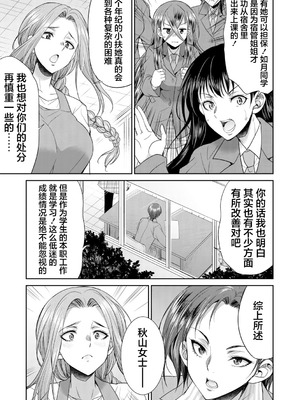 [月下カグヤ] futanariri女子校生は寮母さんと…♡｜扶她女子校生和宿管姐姐一起…♡ [DL版] [贱兔汉化组]_069_kjrj