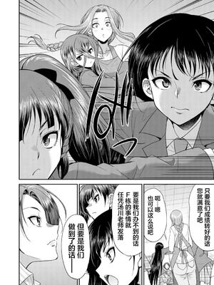 [月下カグヤ] futanariri女子校生は寮母さんと…♡｜扶她女子校生和宿管姐姐一起…♡ [DL版] [贱兔汉化组]_070_whbe