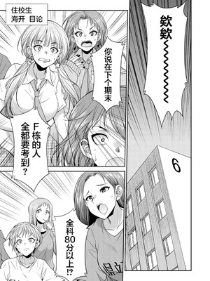 [月下カグヤ] futanariri女子校生は寮母さんと…♡｜扶她女子校生和宿管姐姐一起…♡ [DL版] [贱兔汉化组]_071_jfwc