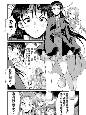 [月下カグヤ] futanariri女子校生は寮母さんと…♡｜扶她女子校生和宿管姐姐一起…♡ [DL版] [贱兔汉化组]_072_jjnu