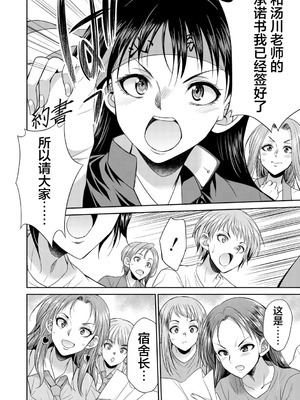 [月下カグヤ] futanariri女子校生は寮母さんと…♡｜扶她女子校生和宿管姐姐一起…♡ [DL版] [贱兔汉化组]_074_xqpy