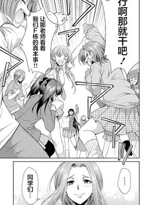 [月下カグヤ] futanariri女子校生は寮母さんと…♡｜扶她女子校生和宿管姐姐一起…♡ [DL版] [贱兔汉化组]_075_ixro