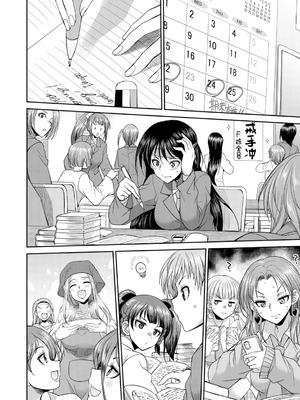 [月下カグヤ] futanariri女子校生は寮母さんと…♡｜扶她女子校生和宿管姐姐一起…♡ [DL版] [贱兔汉化组]_076_jdrl