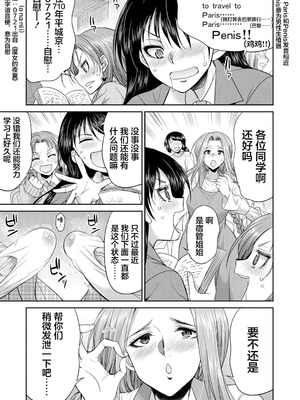 [月下カグヤ] futanariri女子校生は寮母さんと…♡｜扶她女子校生和宿管姐姐一起…♡ [DL版] [贱兔汉化组]_079_fhuy