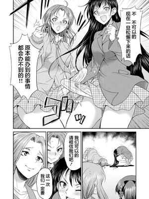 [月下カグヤ] futanariri女子校生は寮母さんと…♡｜扶她女子校生和宿管姐姐一起…♡ [DL版] [贱兔汉化组]_080_kxkl