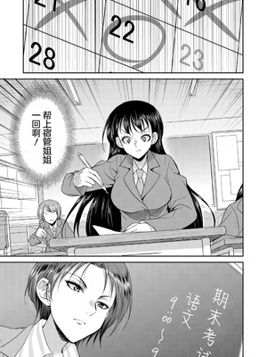 [月下カグヤ] futanariri女子校生は寮母さんと…♡｜扶她女子校生和宿管姐姐一起…♡ [DL版] [贱兔汉化组]_081_lkjt