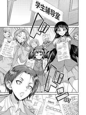 [月下カグヤ] futanariri女子校生は寮母さんと…♡｜扶她女子校生和宿管姐姐一起…♡ [DL版] [贱兔汉化组]_083_vvyp