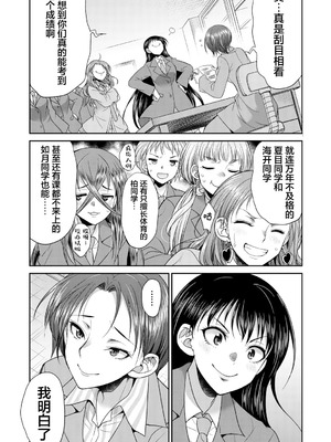 [月下カグヤ] futanariri女子校生は寮母さんと…♡｜扶她女子校生和宿管姐姐一起…♡ [DL版] [贱兔汉化组]_084_vxog