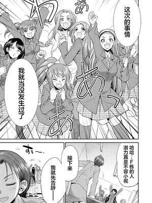 [月下カグヤ] futanariri女子校生は寮母さんと…♡｜扶她女子校生和宿管姐姐一起…♡ [DL版] [贱兔汉化组]_085_tcux