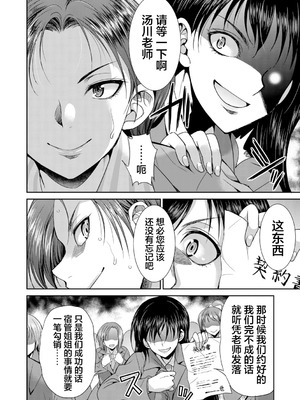 [月下カグヤ] futanariri女子校生は寮母さんと…♡｜扶她女子校生和宿管姐姐一起…♡ [DL版] [贱兔汉化组]_086_dcfa