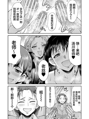 [月下カグヤ] futanariri女子校生は寮母さんと…♡｜扶她女子校生和宿管姐姐一起…♡ [DL版] [贱兔汉化组]_088_yluw