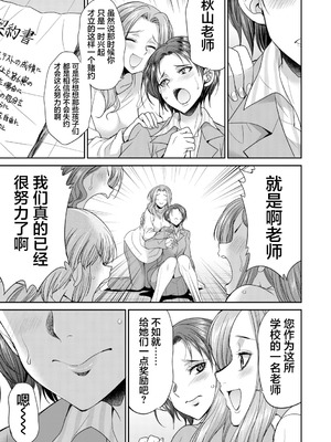 [月下カグヤ] futanariri女子校生は寮母さんと…♡｜扶她女子校生和宿管姐姐一起…♡ [DL版] [贱兔汉化组]_089_shsg