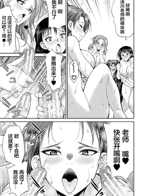 [月下カグヤ] futanariri女子校生は寮母さんと…♡｜扶她女子校生和宿管姐姐一起…♡ [DL版] [贱兔汉化组]_091_vpsp