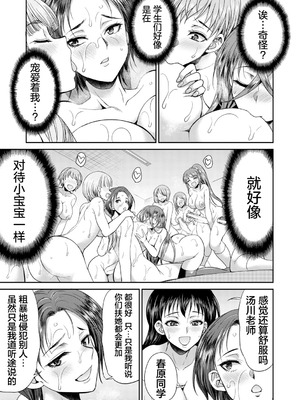 [月下カグヤ] futanariri女子校生は寮母さんと…♡｜扶她女子校生和宿管姐姐一起…♡ [DL版] [贱兔汉化组]_095_iqmc