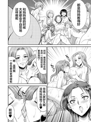 [月下カグヤ] futanariri女子校生は寮母さんと…♡｜扶她女子校生和宿管姐姐一起…♡ [DL版] [贱兔汉化组]_096_swhd