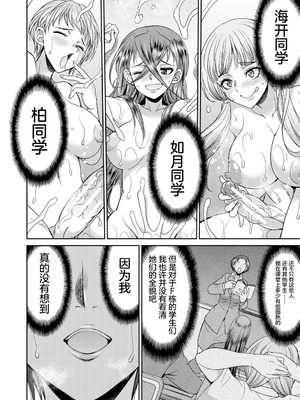 [月下カグヤ] futanariri女子校生は寮母さんと…♡｜扶她女子校生和宿管姐姐一起…♡ [DL版] [贱兔汉化组]_100_jjkq