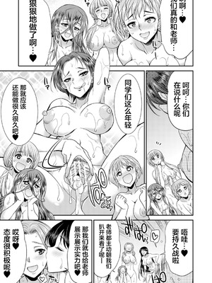 [月下カグヤ] futanariri女子校生は寮母さんと…♡｜扶她女子校生和宿管姐姐一起…♡ [DL版] [贱兔汉化组]_103_jcyl