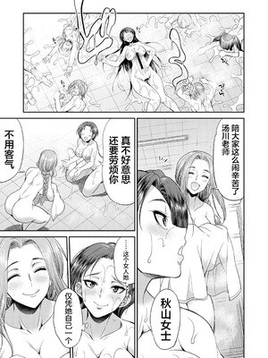 [月下カグヤ] futanariri女子校生は寮母さんと…♡｜扶她女子校生和宿管姐姐一起…♡ [DL版] [贱兔汉化组]_109_mtst