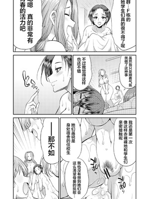 [月下カグヤ] futanariri女子校生は寮母さんと…♡｜扶她女子校生和宿管姐姐一起…♡ [DL版] [贱兔汉化组]_110_fswl