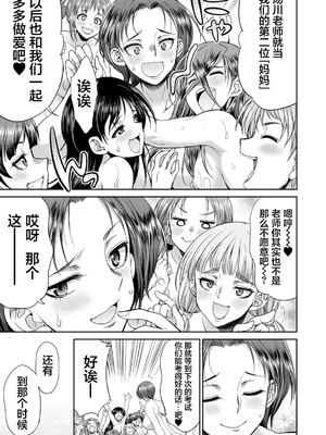 [月下カグヤ] futanariri女子校生は寮母さんと…♡｜扶她女子校生和宿管姐姐一起…♡ [DL版] [贱兔汉化组]_111_rekn