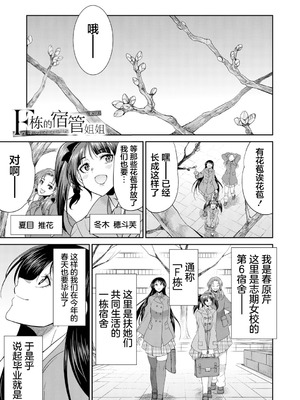 [月下カグヤ] futanariri女子校生は寮母さんと…♡｜扶她女子校生和宿管姐姐一起…♡ [DL版] [贱兔汉化组]_113_rjvi