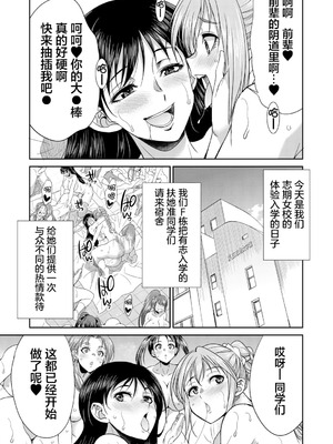 [月下カグヤ] futanariri女子校生は寮母さんと…♡｜扶她女子校生和宿管姐姐一起…♡ [DL版] [贱兔汉化组]_115_cxgt