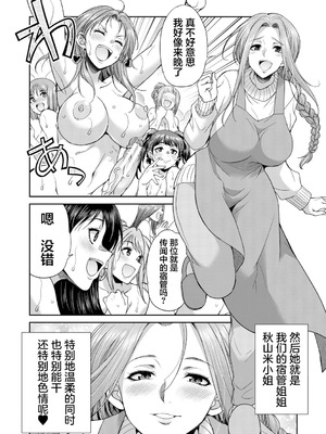 [月下カグヤ] futanariri女子校生は寮母さんと…♡｜扶她女子校生和宿管姐姐一起…♡ [DL版] [贱兔汉化组]_116_riwe