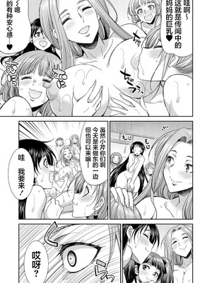 [月下カグヤ] futanariri女子校生は寮母さんと…♡｜扶她女子校生和宿管姐姐一起…♡ [DL版] [贱兔汉化组]_117_vppl