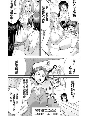 [月下カグヤ] futanariri女子校生は寮母さんと…♡｜扶她女子校生和宿管姐姐一起…♡ [DL版] [贱兔汉化组]_118_ikoq