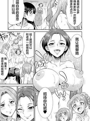 [月下カグヤ] futanariri女子校生は寮母さんと…♡｜扶她女子校生和宿管姐姐一起…♡ [DL版] [贱兔汉化组]_119_kkxp