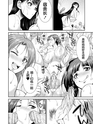 [月下カグヤ] futanariri女子校生は寮母さんと…♡｜扶她女子校生和宿管姐姐一起…♡ [DL版] [贱兔汉化组]_120_kohd