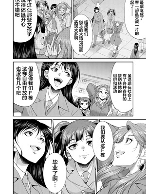 [月下カグヤ] futanariri女子校生は寮母さんと…♡｜扶她女子校生和宿管姐姐一起…♡ [DL版] [贱兔汉化组]_122_wupl