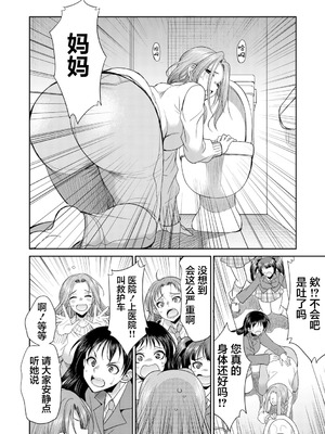 [月下カグヤ] futanariri女子校生は寮母さんと…♡｜扶她女子校生和宿管姐姐一起…♡ [DL版] [贱兔汉化组]_124_rykv