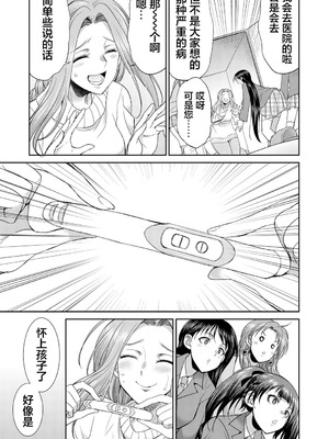 [月下カグヤ] futanariri女子校生は寮母さんと…♡｜扶她女子校生和宿管姐姐一起…♡ [DL版] [贱兔汉化组]_125_mlwx