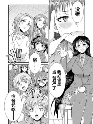 [月下カグヤ] futanariri女子校生は寮母さんと…♡｜扶她女子校生和宿管姐姐一起…♡ [DL版] [贱兔汉化组]_128_oafc
