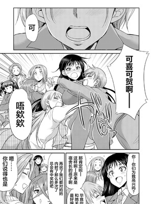 [月下カグヤ] futanariri女子校生は寮母さんと…♡｜扶她女子校生和宿管姐姐一起…♡ [DL版] [贱兔汉化组]_129_hlyf