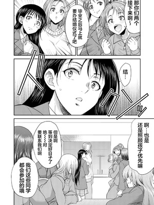 [月下カグヤ] futanariri女子校生は寮母さんと…♡｜扶她女子校生和宿管姐姐一起…♡ [DL版] [贱兔汉化组]_130_qsmh