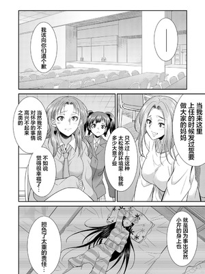 [月下カグヤ] futanariri女子校生は寮母さんと…♡｜扶她女子校生和宿管姐姐一起…♡ [DL版] [贱兔汉化组]_132_hagh