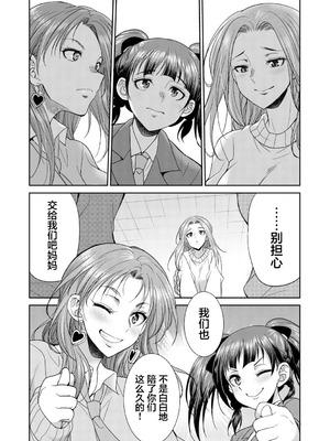 [月下カグヤ] futanariri女子校生は寮母さんと…♡｜扶她女子校生和宿管姐姐一起…♡ [DL版] [贱兔汉化组]_133_lcpk