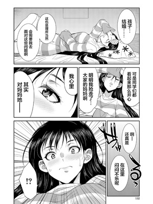 [月下カグヤ] futanariri女子校生は寮母さんと…♡｜扶她女子校生和宿管姐姐一起…♡ [DL版] [贱兔汉化组]_134_amra