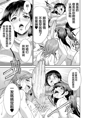 [月下カグヤ] futanariri女子校生は寮母さんと…♡｜扶她女子校生和宿管姐姐一起…♡ [DL版] [贱兔汉化组]_137_uded