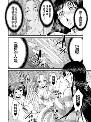 [月下カグヤ] futanariri女子校生は寮母さんと…♡｜扶她女子校生和宿管姐姐一起…♡ [DL版] [贱兔汉化组]_138_xmkd