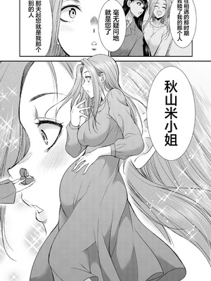 [月下カグヤ] futanariri女子校生は寮母さんと…♡｜扶她女子校生和宿管姐姐一起…♡ [DL版] [贱兔汉化组]_142_atlo