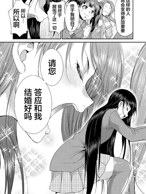 [月下カグヤ] futanariri女子校生は寮母さんと…♡｜扶她女子校生和宿管姐姐一起…♡ [DL版] [贱兔汉化组]_143_ebyj