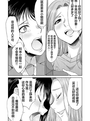 [月下カグヤ] futanariri女子校生は寮母さんと…♡｜扶她女子校生和宿管姐姐一起…♡ [DL版] [贱兔汉化组]_144_dhab