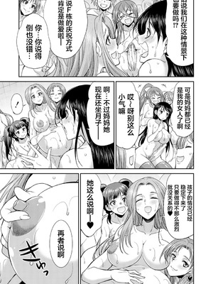 [月下カグヤ] futanariri女子校生は寮母さんと…♡｜扶她女子校生和宿管姐姐一起…♡ [DL版] [贱兔汉化组]_147_lskp