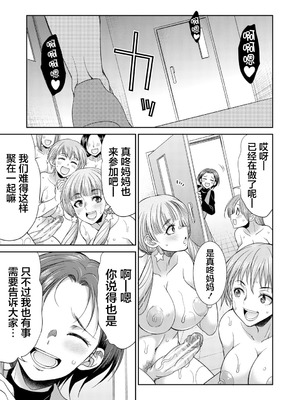 [月下カグヤ] futanariri女子校生は寮母さんと…♡｜扶她女子校生和宿管姐姐一起…♡ [DL版] [贱兔汉化组]_151_fugj