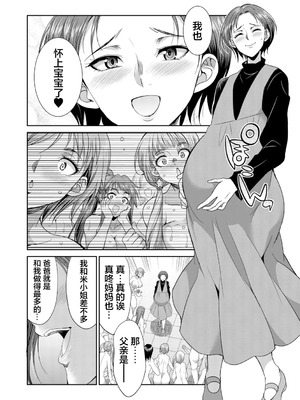 [月下カグヤ] futanariri女子校生は寮母さんと…♡｜扶她女子校生和宿管姐姐一起…♡ [DL版] [贱兔汉化组]_152_hmjp